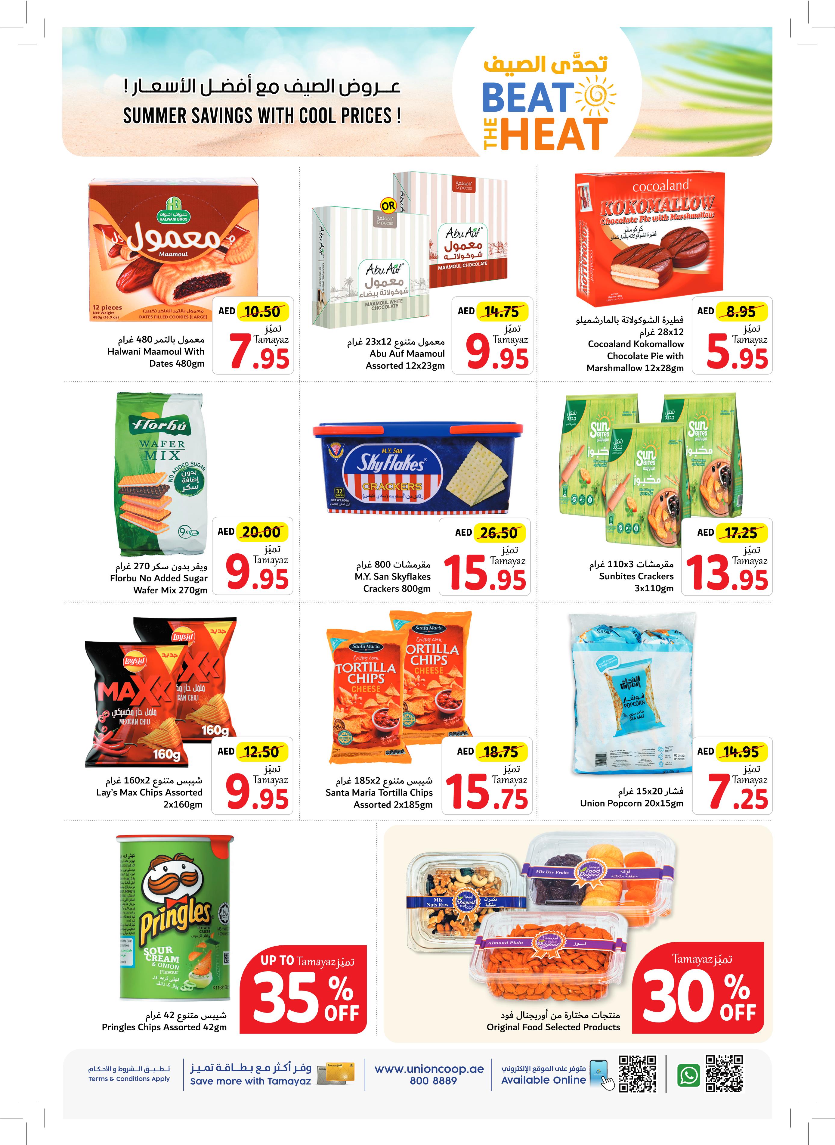 Page 14 at Beat The Heat Deals at Union Coop UAE